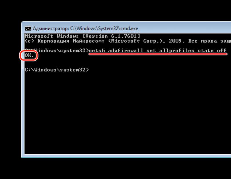 Настройка брандмауэра Windows в командной строке. Включение или отключение брандмауэра Windows из командной строки Настройка брандмауэра windows 7 командная строка