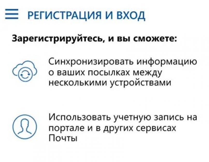 Как дозвониться до почтового отделения. Телефон горячей линии почта банк