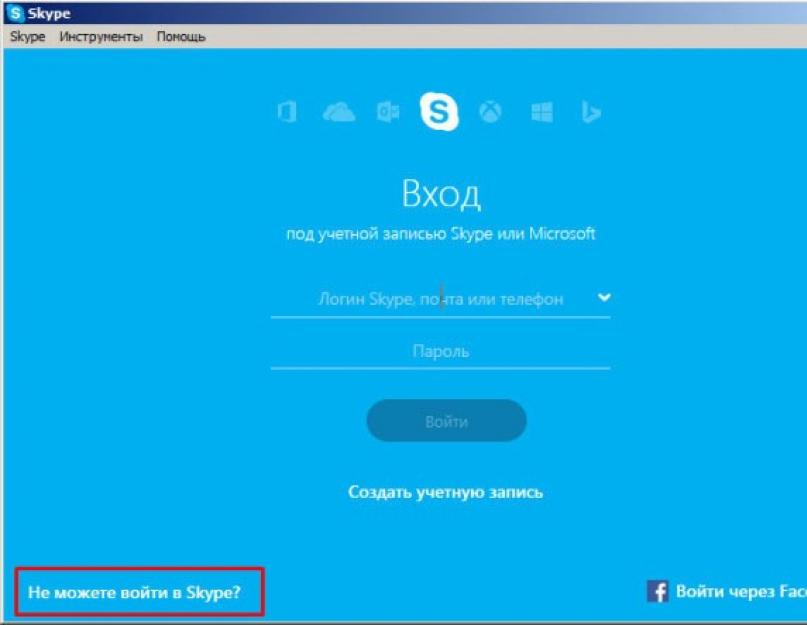 Skype восстановить логин и пароль. Как зайти в скайп, если вы забыли пароль от него