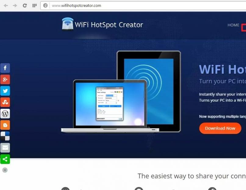 Скачать программу для раздачи вифи. Программы для раздачи WiFi с ноутбука