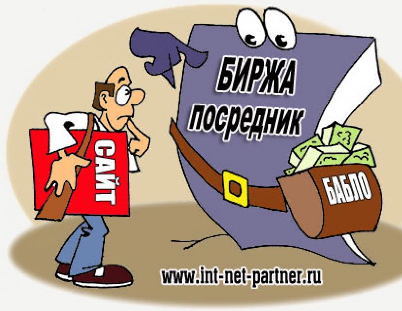 Продать доменное имя онлайн. Продажа доменов