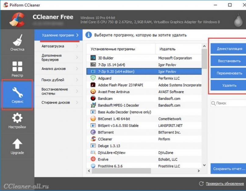 Аналог ccleaner для windows 10. CCLEANER для Windows 10. CCLEANER для Windows 8. CCLEANER для Windows 7. Прог похож на CCLEANER.