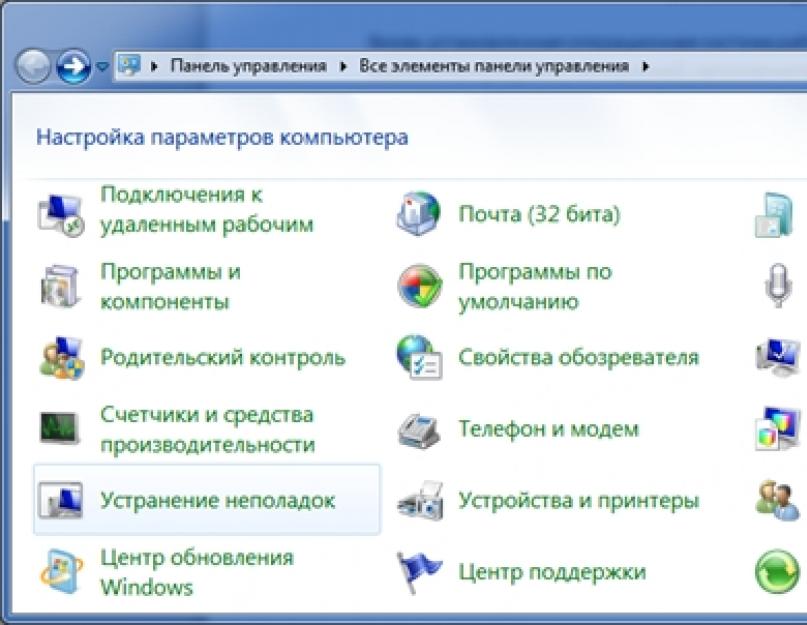 Что такое системные настройки windows 7. Что делать после установки Windows