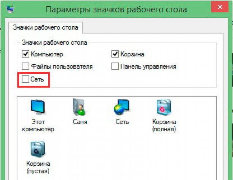 Как убрать иконку с рабочего стола. Как удалить иконку с рабочего стола. Как убрать значки с рабочего стола. Как убрать пиктограмму с рабочего стола. Как убрать ярлык с рабочего стола Windows.