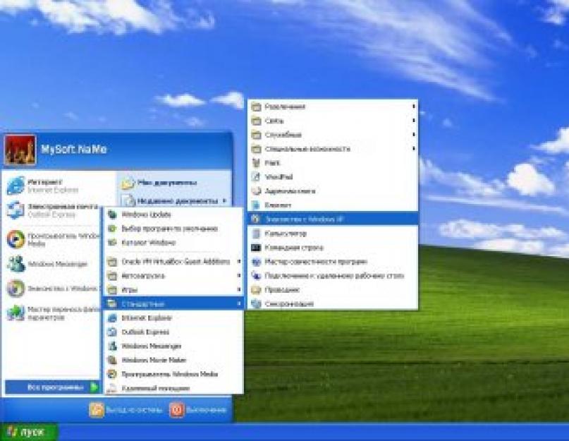 Ключи для windows xp компьютерный журнал new.