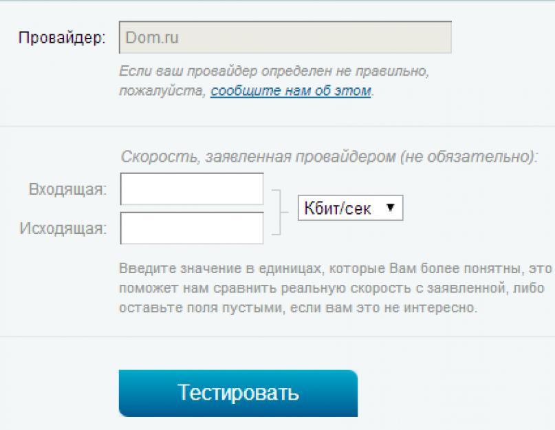Проверка интернет провайдера по адресу. Определить провайдера. Определить провайдера интернета. Как узнать провайдера интернета. Найти провайдера интернета по адресу.