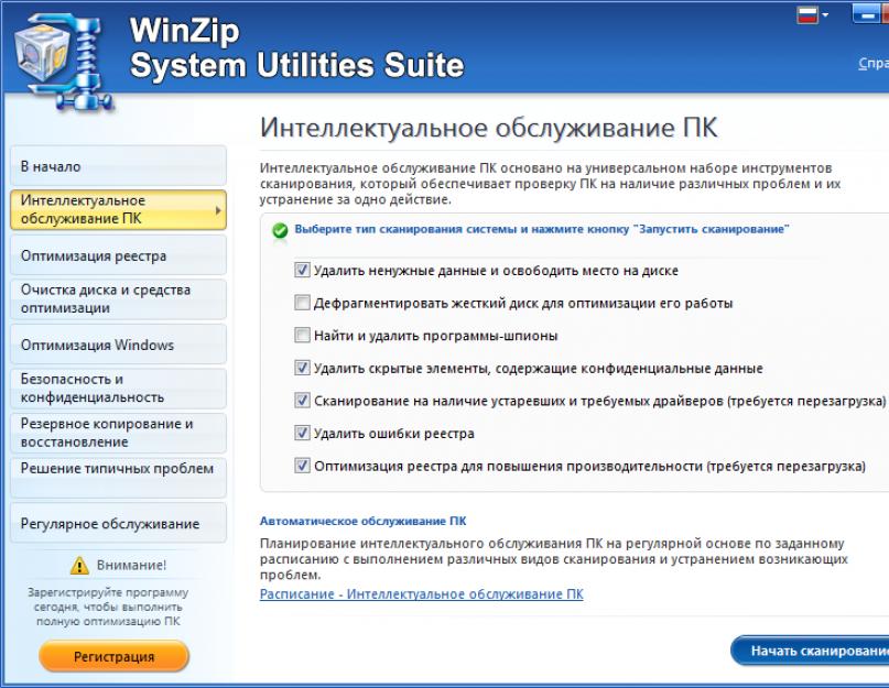 Скачать прогу для оптимизации windows 7. Бесплатные программы для оптимизации компьютера