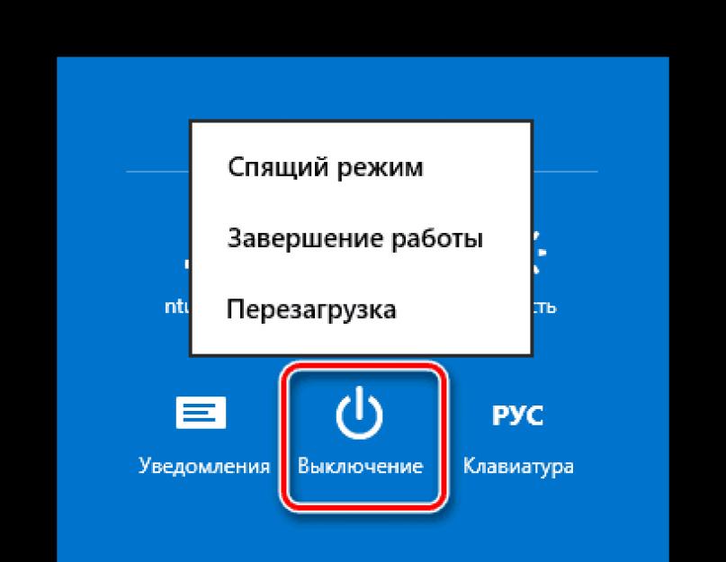 Перезагрузка компьютера. Перезагрузить компьютер. Способы перезагрузки компьютера. Завершение работы компьютер и перезагрузка.