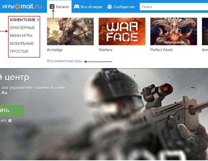 Майл игры без регистрации. Игровой центр игры. Игровой центр mail.ru logo.