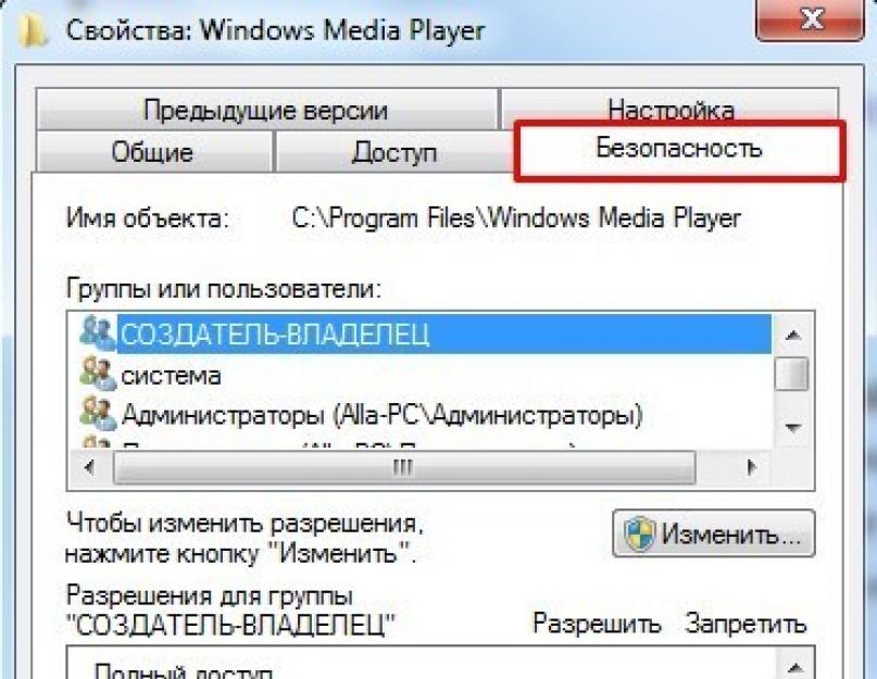 Запросить разрешение от система на удаление папки