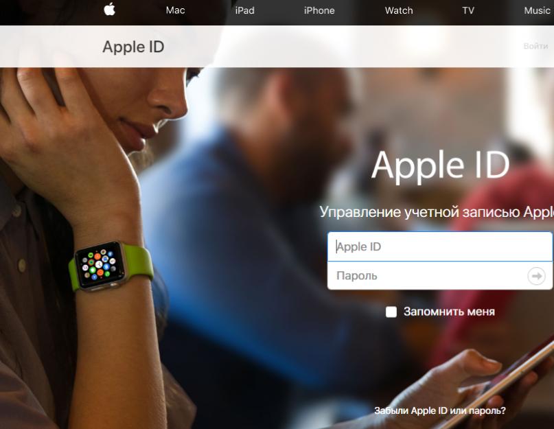 Ваш Apple ID заблокирован по соображениям безопасности. Apple client