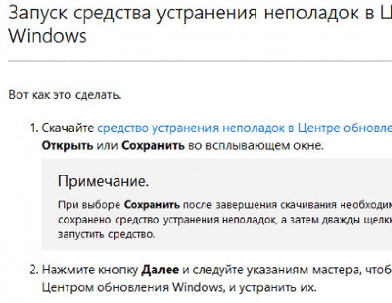 Центр обновления виндовс: назначение и запуск. Восстановление исходного состояния центра обновления Windows.