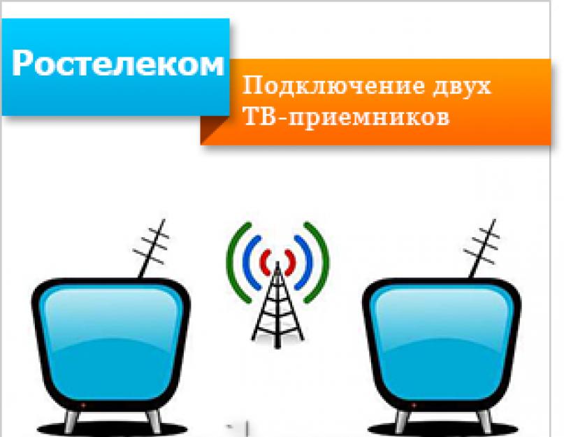 Как настроить интерактивное телевидение ростелеком инструкция. IPTV RT STB HD Standart: ТВ приставка для телевидения Ростелекома