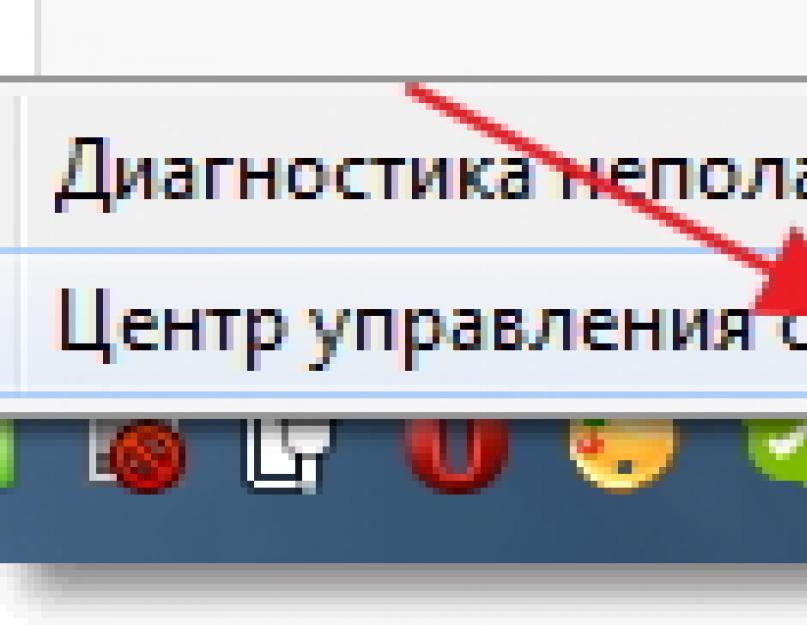 Как забыть сеть на виндовс 7. Как забыть сеть Wi-Fi на Андроид