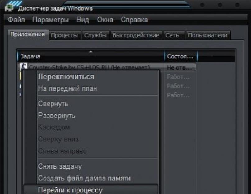 Когда не отвечают на твои сообщения. Что делать если программа зависла