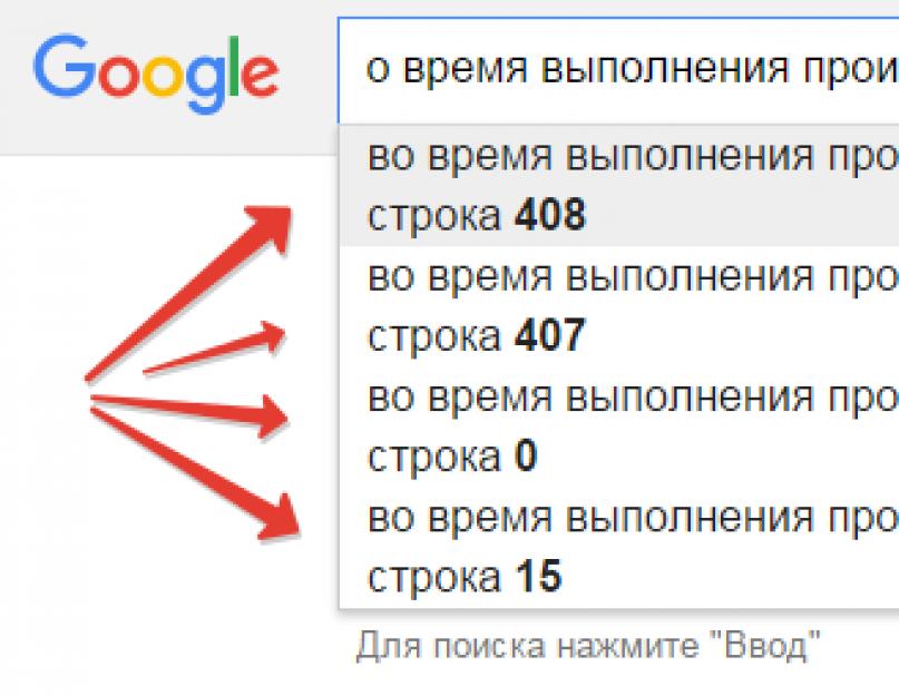 Что значит ошибка скрипта. ﻿ Ошибка скрипта: что это и как исправить, как убрать, как устранить ошибку сценария