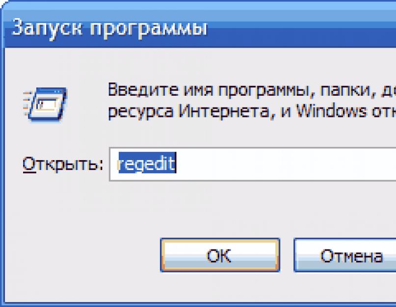 Скачать готовые твики реестра для windows 10. Переименование разделов и значений реестра. Удаление разделов и значений реестра.