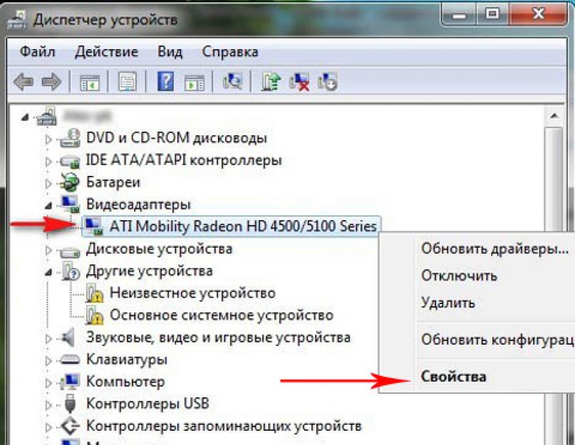 Диспетчер видеокарты. Диспетчер устройств с видеокартой AMD. Как обновить драйвера видеокарты AMD. Диспетчер устройств DVD ROM. Драйвер видеокарты в диспетчере устройств.