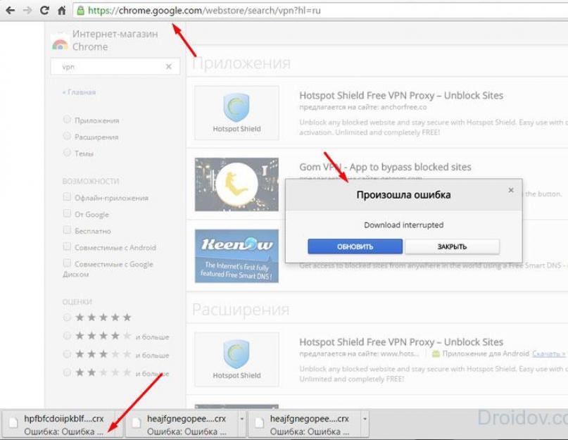 Не могу скачать расширение ошибка сети. Ошибка скачивания: «В настоящее время с вашего IP адреса уже идет скачивание». Решение проблемы