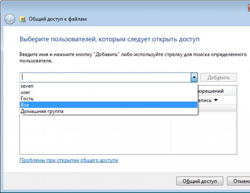 Как установить сетевой пароль windows 7. Ввод сетевого пароля: где его взять? Методика определения и отключения