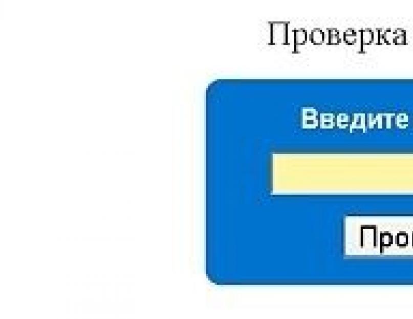  Как узнать что телефон ворованный?