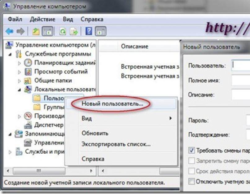 Пользователь с ограниченными правами. Использование групповых политик в Windows для ограничения прав пользователей