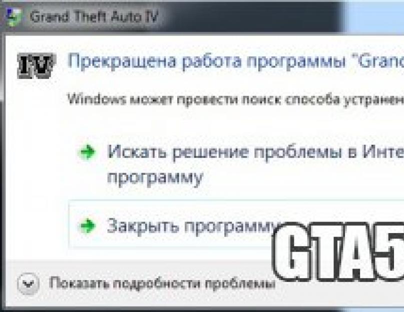 Grand theft auto 5 launcher не работает