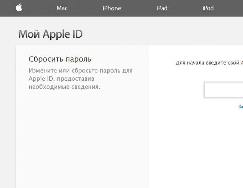 Что делать если заблокировался эпл айди. Разблокировка iPhone и обход iCloud Activation Lock — Мифы и реальность